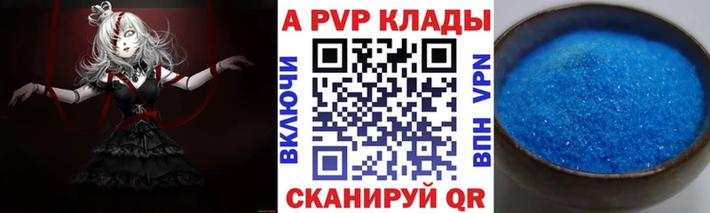 A-PVP Crystall Циолковский