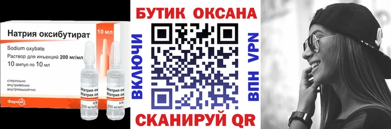 БУТИРАТ Butirat  Циолковский 