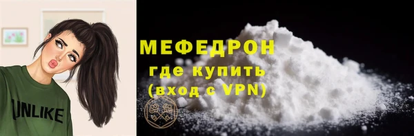 мяу мяу кристалл Абаза